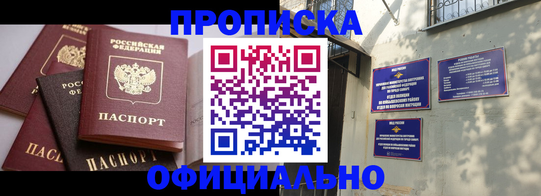 временная регистрация в Юже