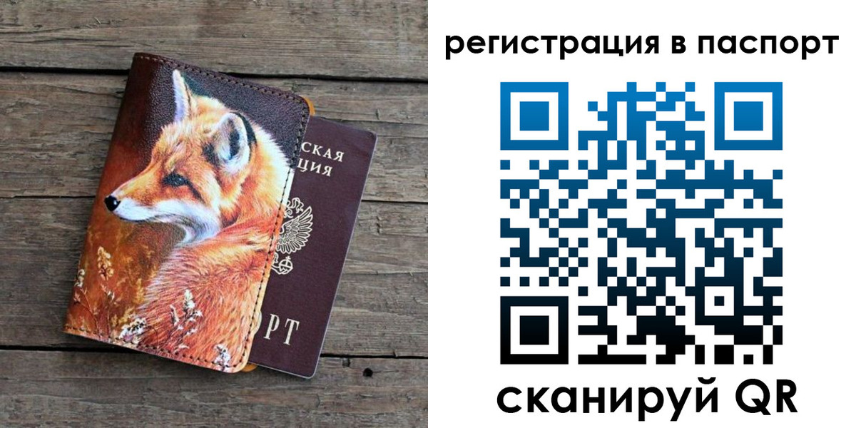 временная регистрация госуслуги в Юже