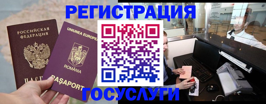 прописка 2025 в Юже