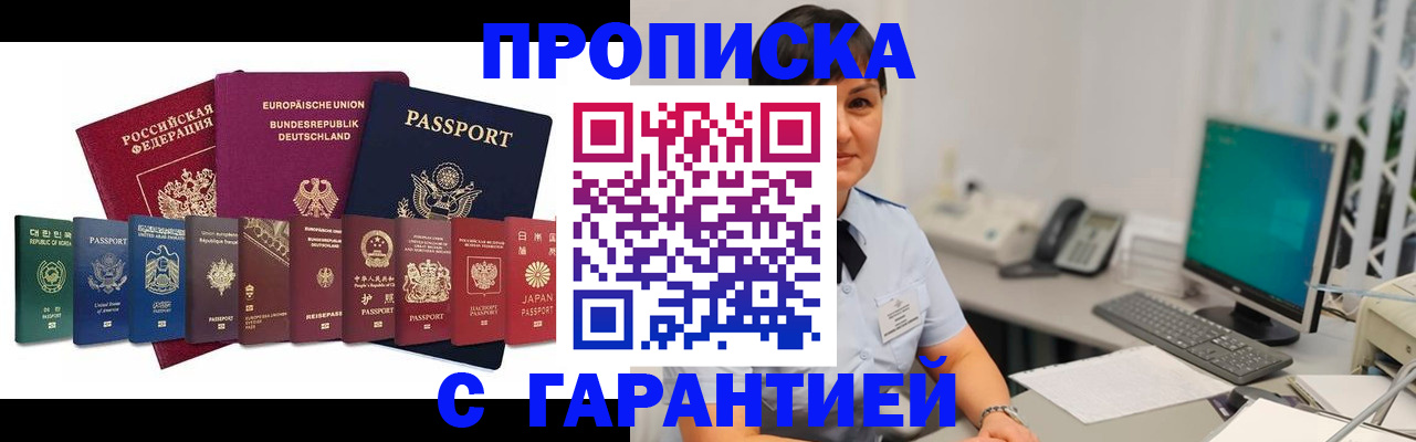 прописка ребенка в Юже