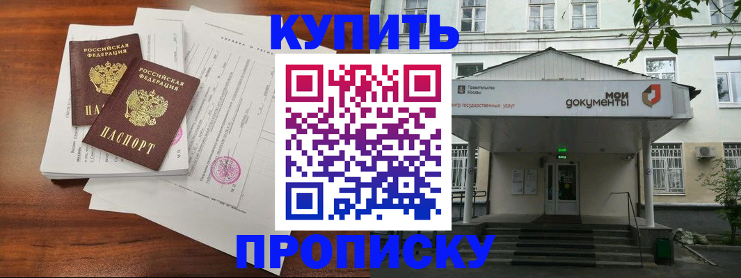 прописка для школы в Юже