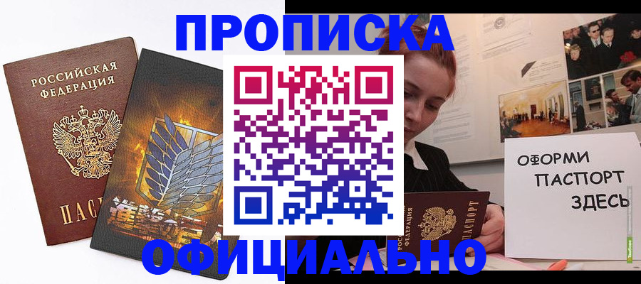 временная регистрация законно в Юже