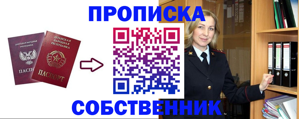 прописка поиск в Юже