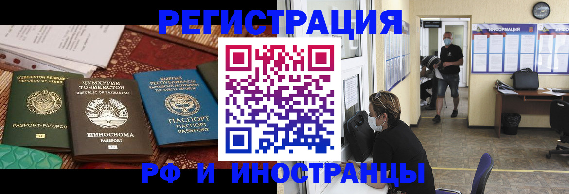 временная регистрация в квартире в Юже