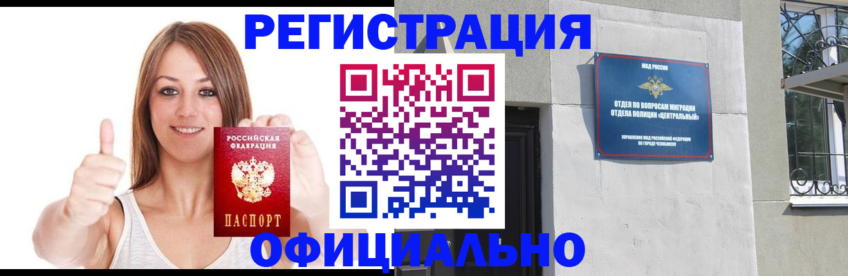 временная регистрация для всех в Юже